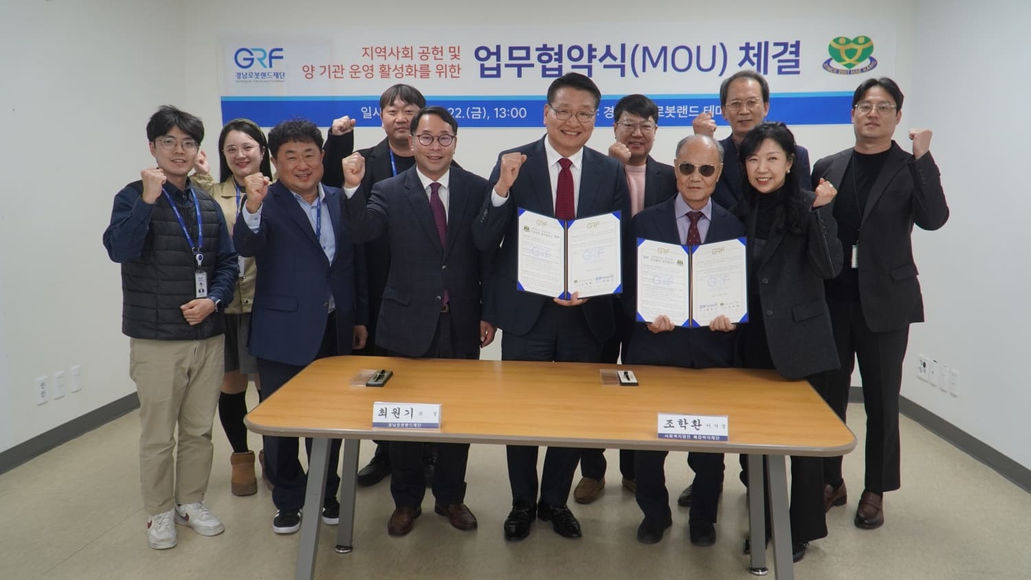 해강복지재단 업무협약식 체결