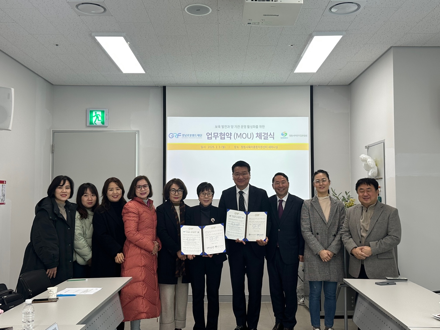 경남로봇랜드재단 - 창원시어린이연합회 업무협약 체결 (2025. 2. 3.)