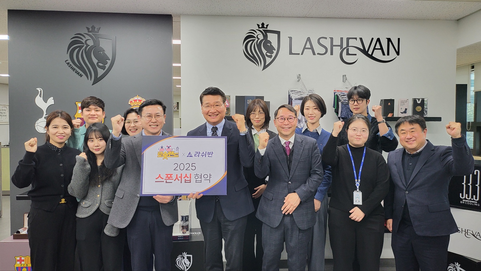 경남로봇랜드재단 - 라쉬반코리아 업무 제휴 (2025. 2. 12.)