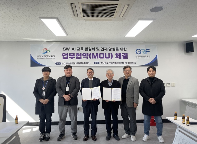 경남로봇랜드재단 - 경남테크노파크 업무협약 체결 (2025. 2. 18.)